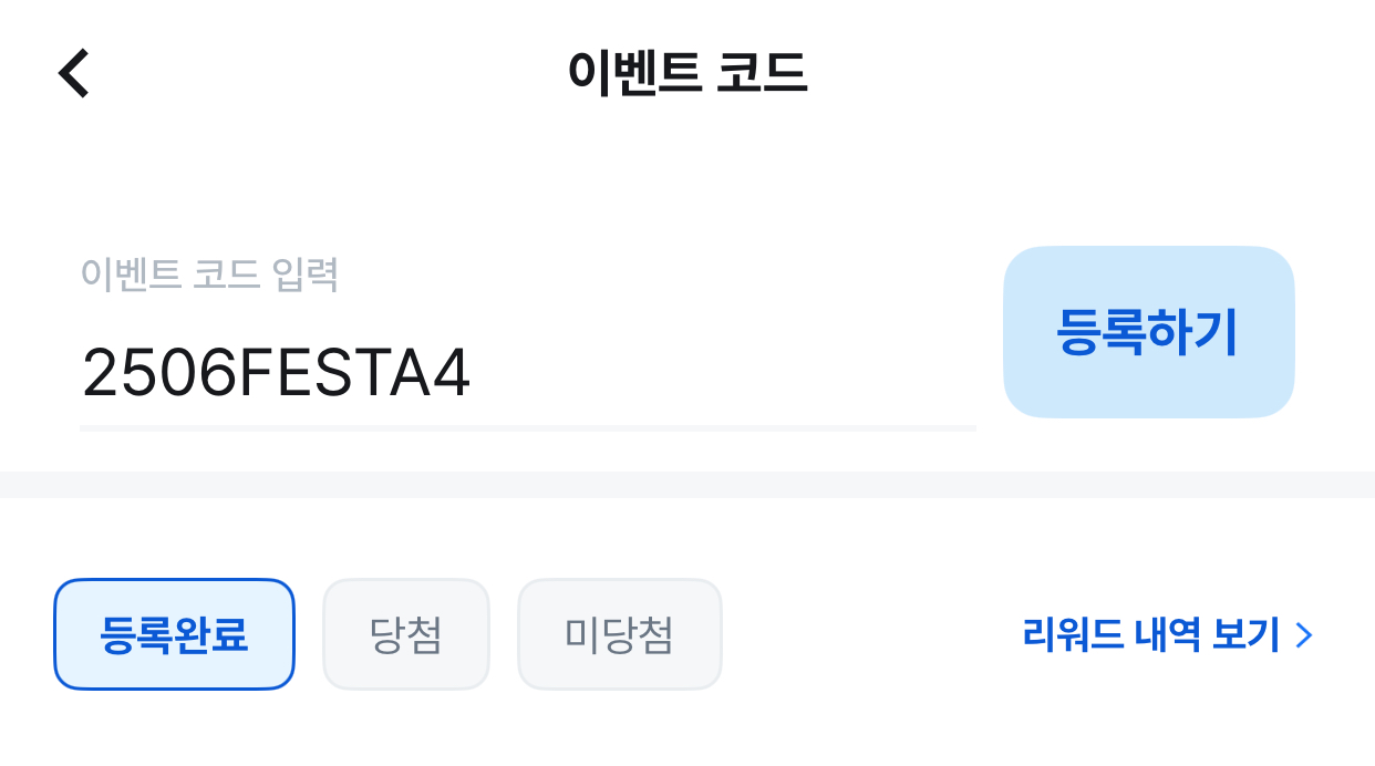 코인원목요코인페스타