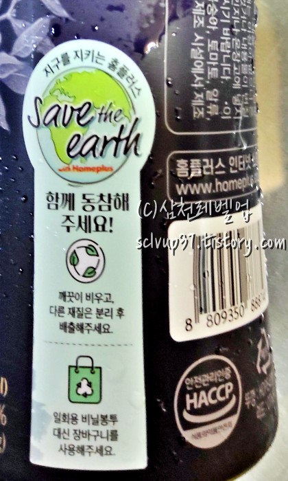 홈플러스 시그니처 블랙커피 향이깊은 콜드브루 분리배출안내