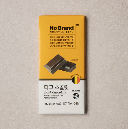 노브랜드다크초콜릿