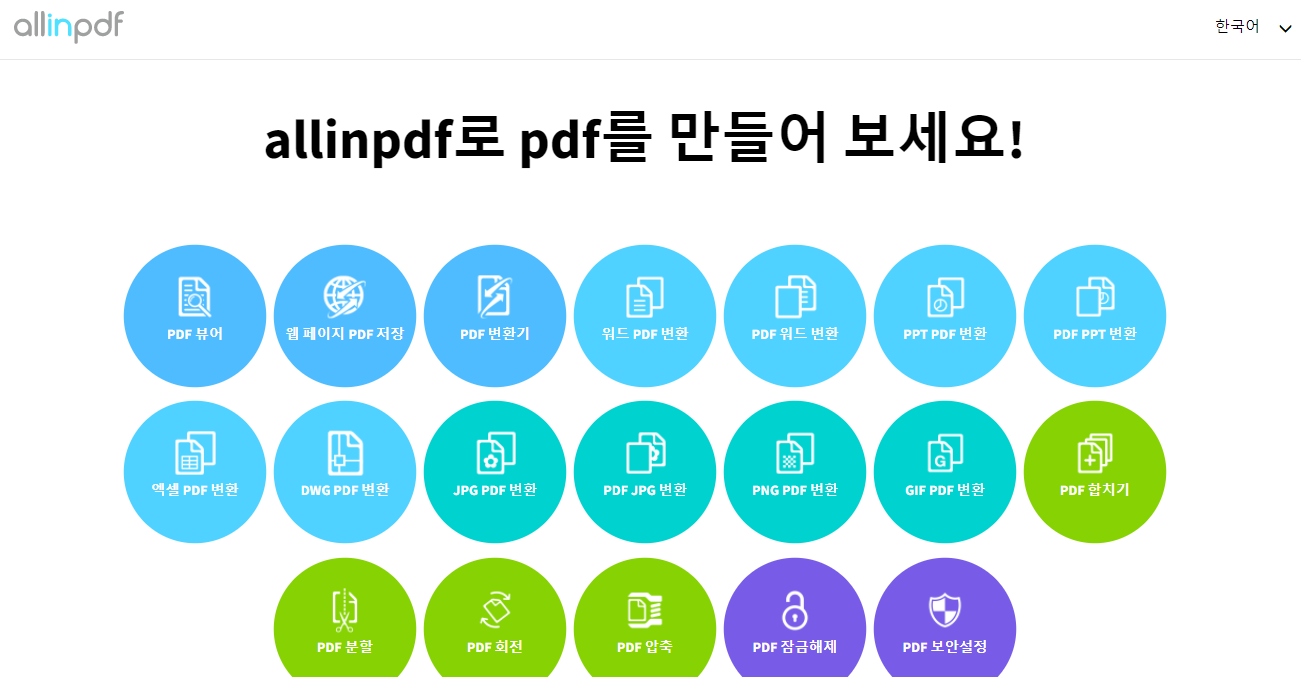 HWP 뷰어 설치 없이 온라인으로 한글 문서 보는 방법 캡처1