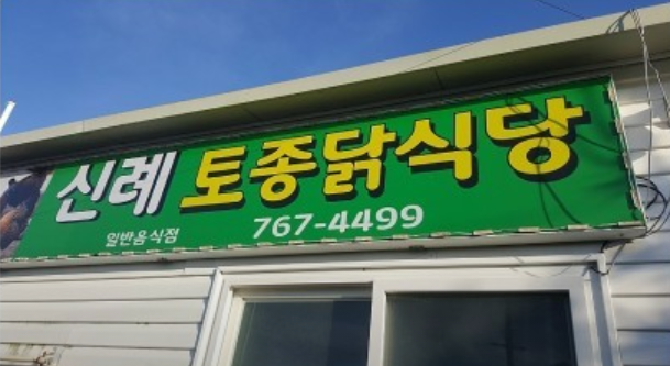 제주 휴애리 근처 맛집 추천 총정리 BEST5