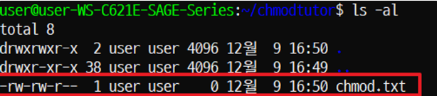 권한 변경할 파일