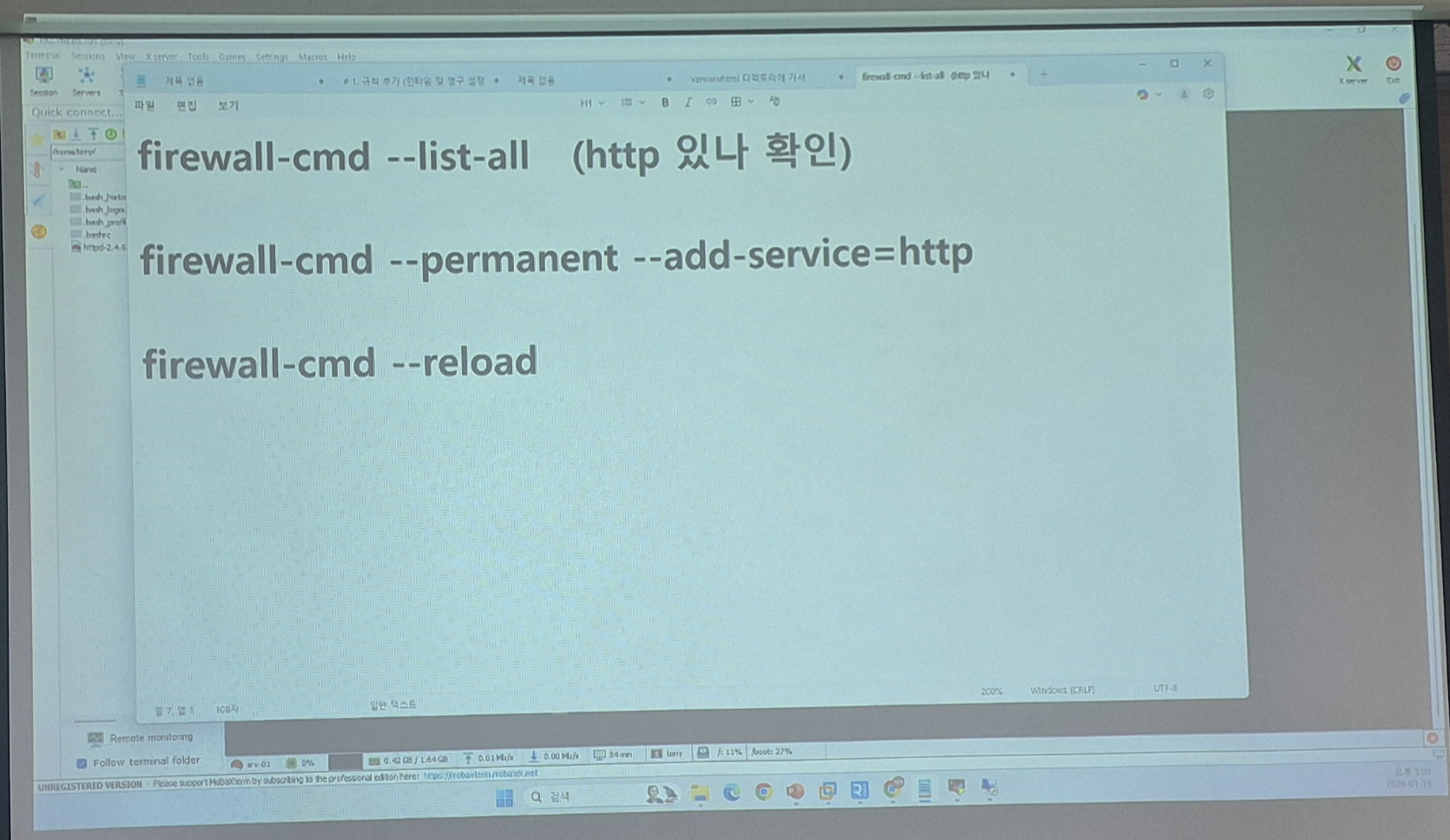 방화벽 설정 명령문 이미지