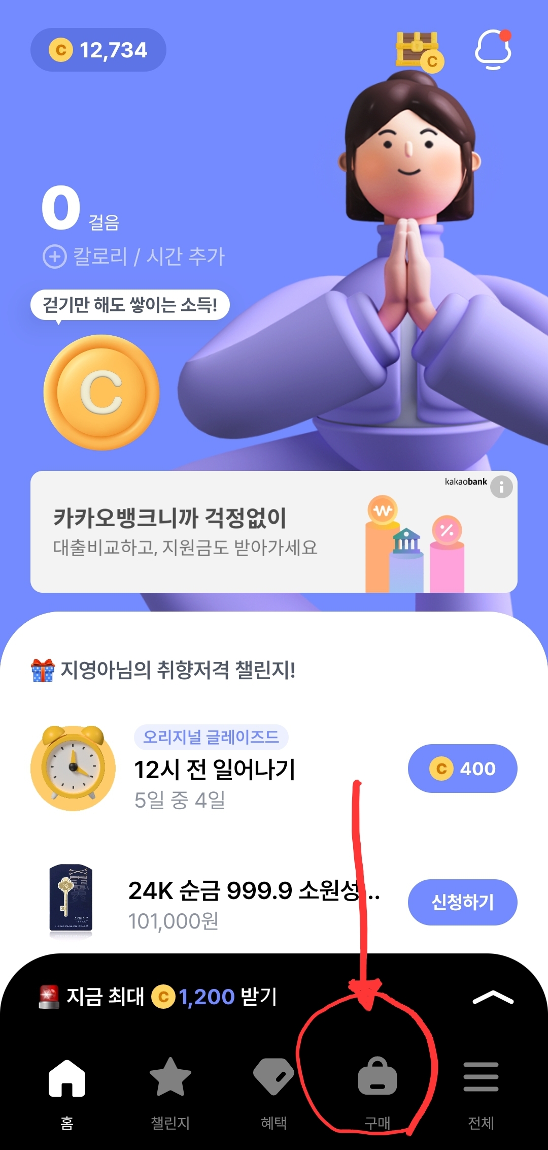 공짜-커피-구매하기-(3) 