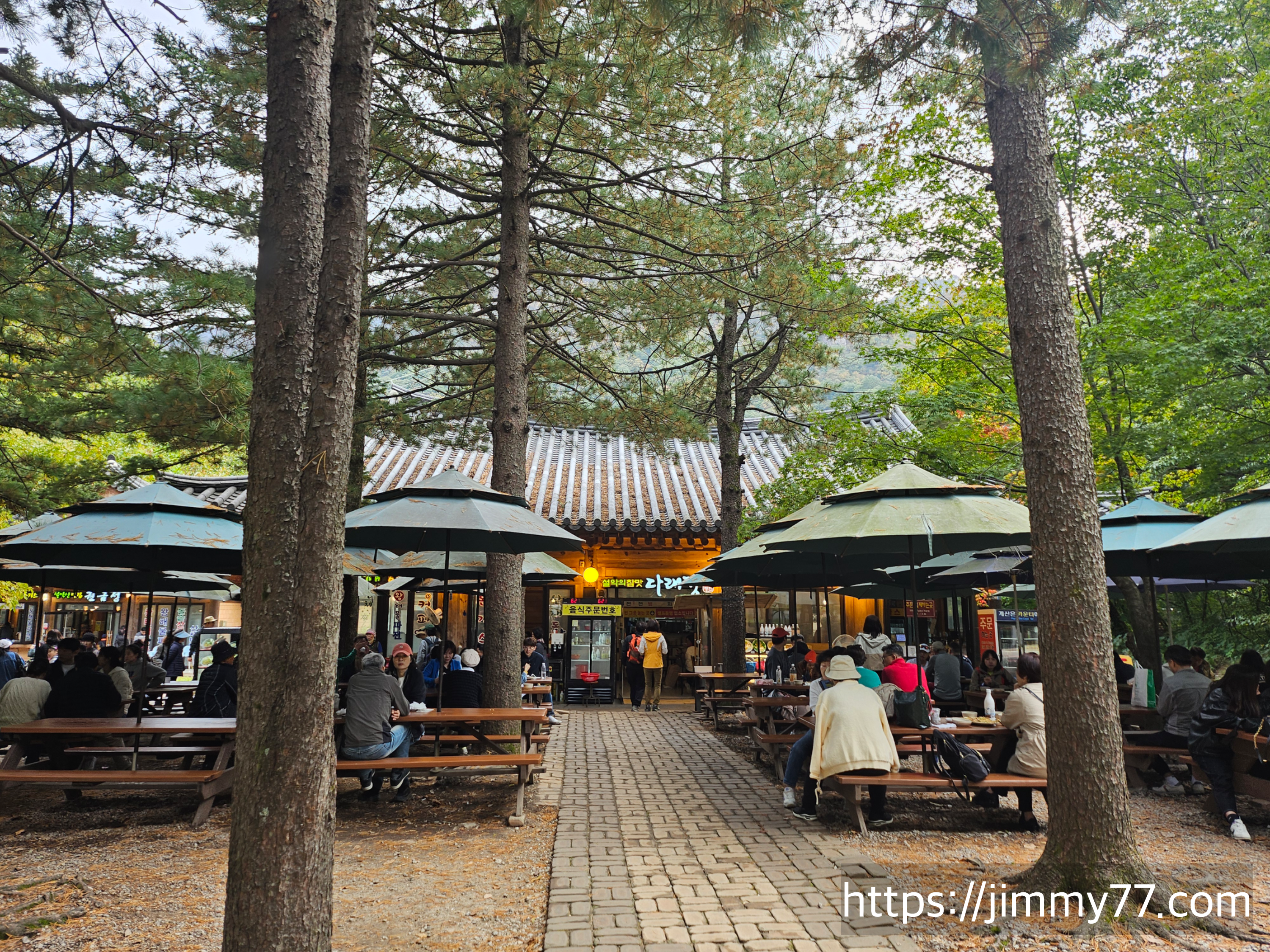 설악산 국립공원