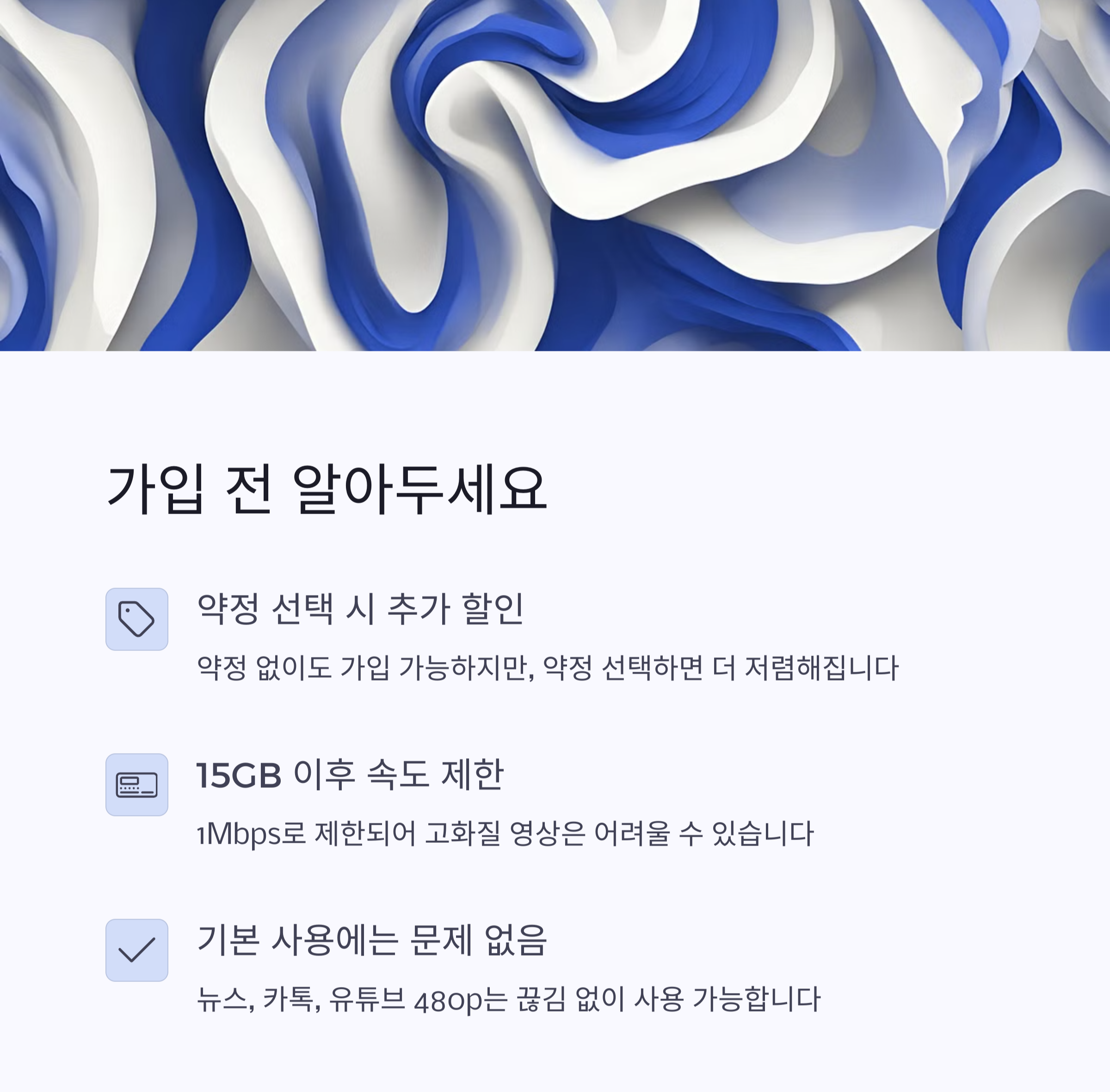 KT 시니어 베이직 요금제 ❘ 데이터 사용량 많은 부모님추천