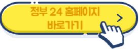 2025 추석 명절위로금 신청 방법 완벽 정리
