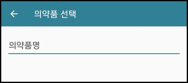 약 알림 앱 사용방법