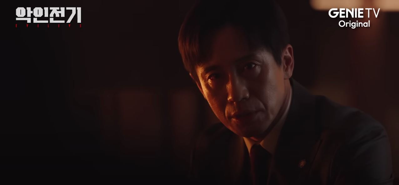 악인전기_8회