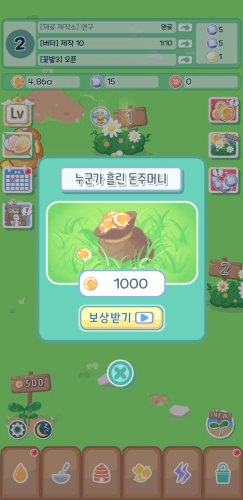 누군가 흘린 돈 주머니