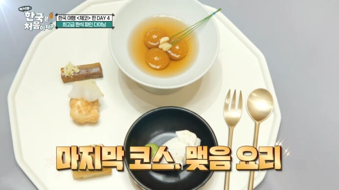 맺음요리