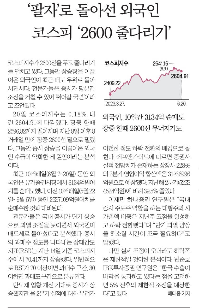 6월 21일 수 신문스크랩14