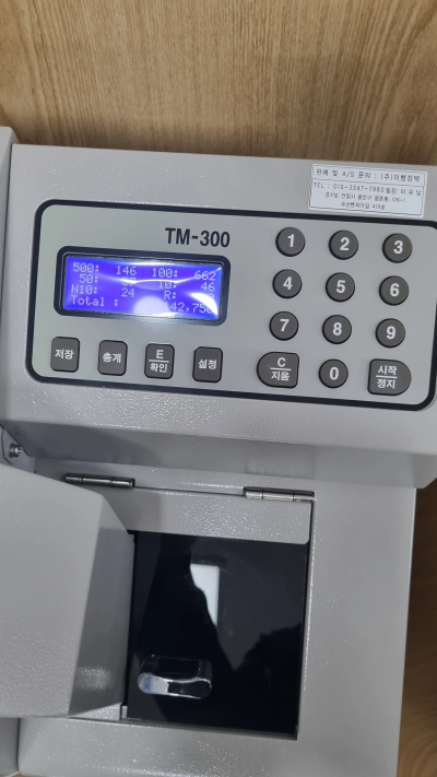 농협 동전교환기 바꾸는 방법 꿀팁 후기 시간 정보 (동탄&#44;능동 기산)