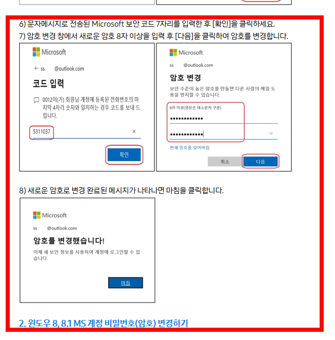 윈도우11 로그인 암호 없애기 설정