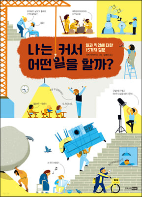 초등학교 4학년 추천도서
