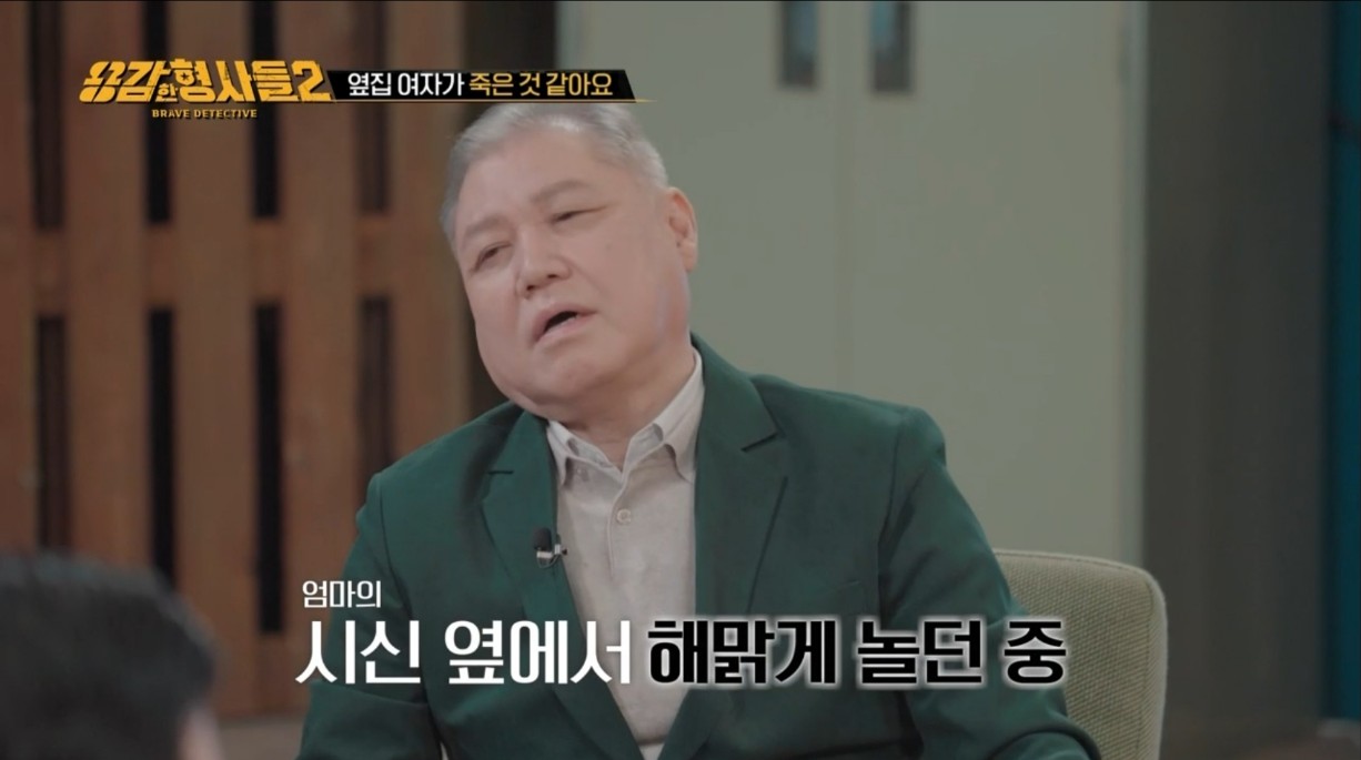 용감한 형사들2 17회요약 고양 아내 살인사건