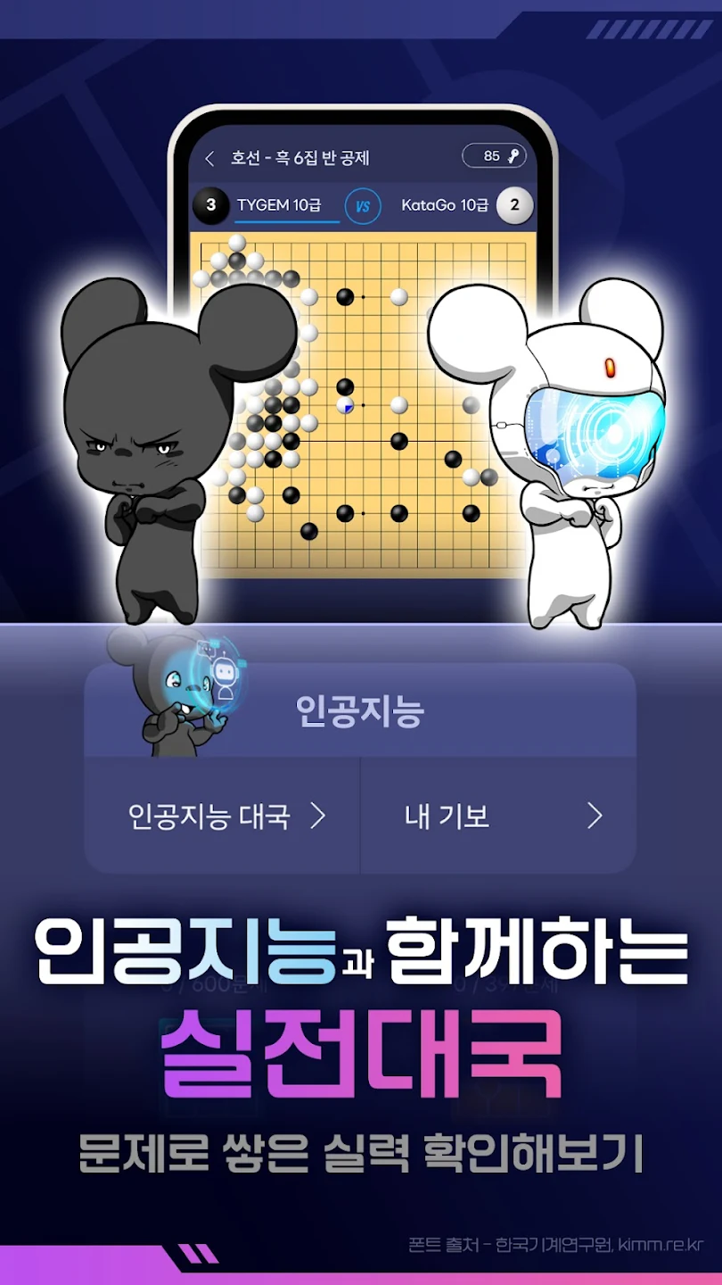 타이젬 바둑 설치방법