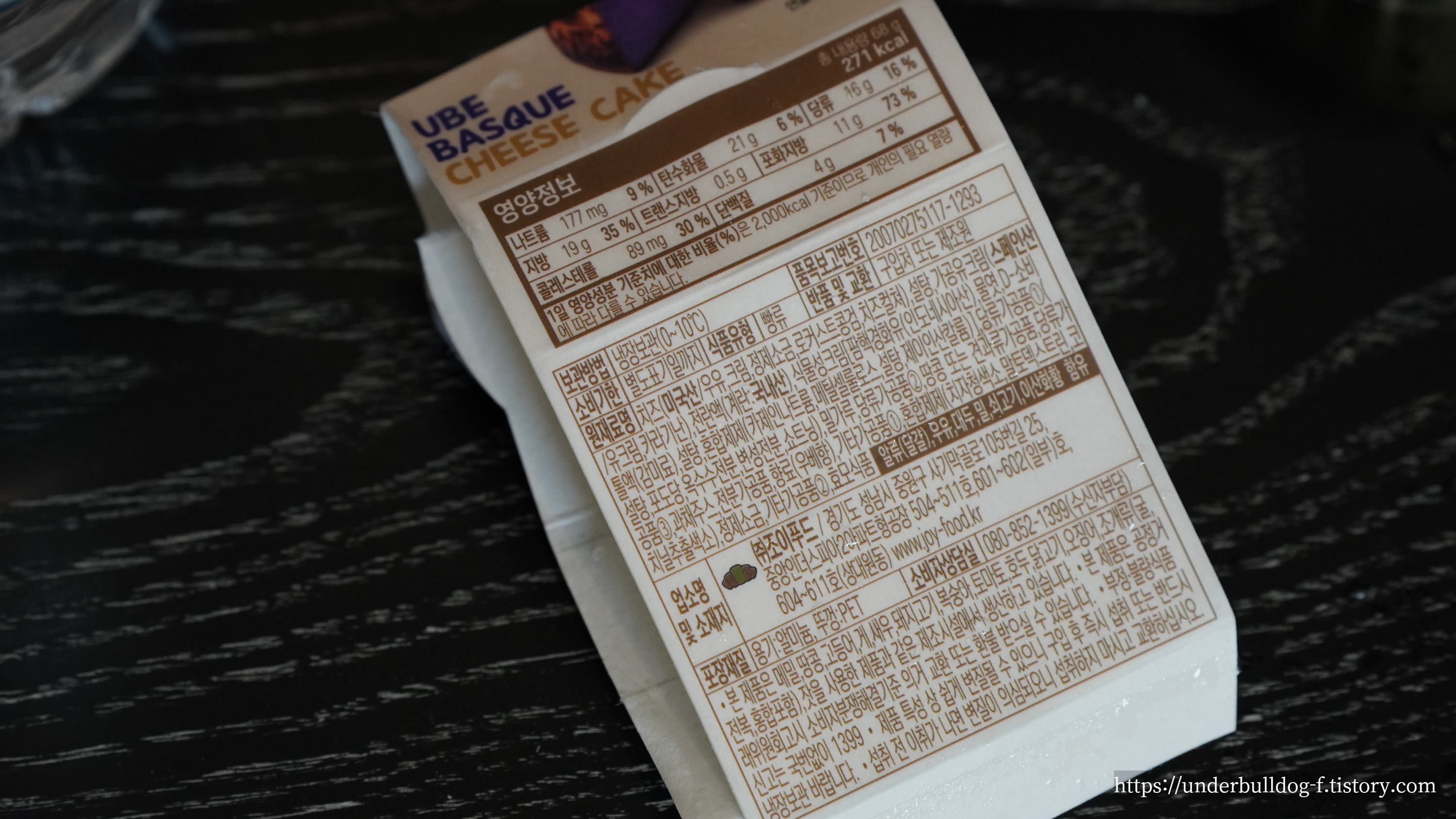 우베가 과하지 않아서 오히려 편하게 먹혔던 바스크 치즈케이크