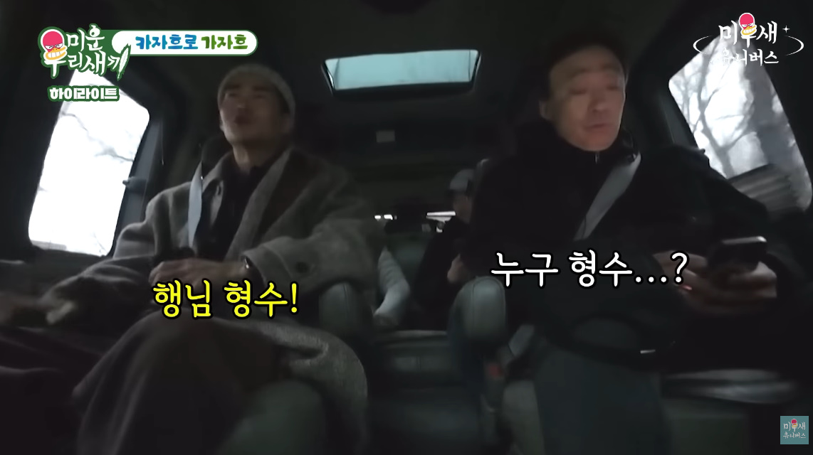 해외에서 이성민 어이없게 만든 배정남 돌발 행동...jpg | 인스티즈