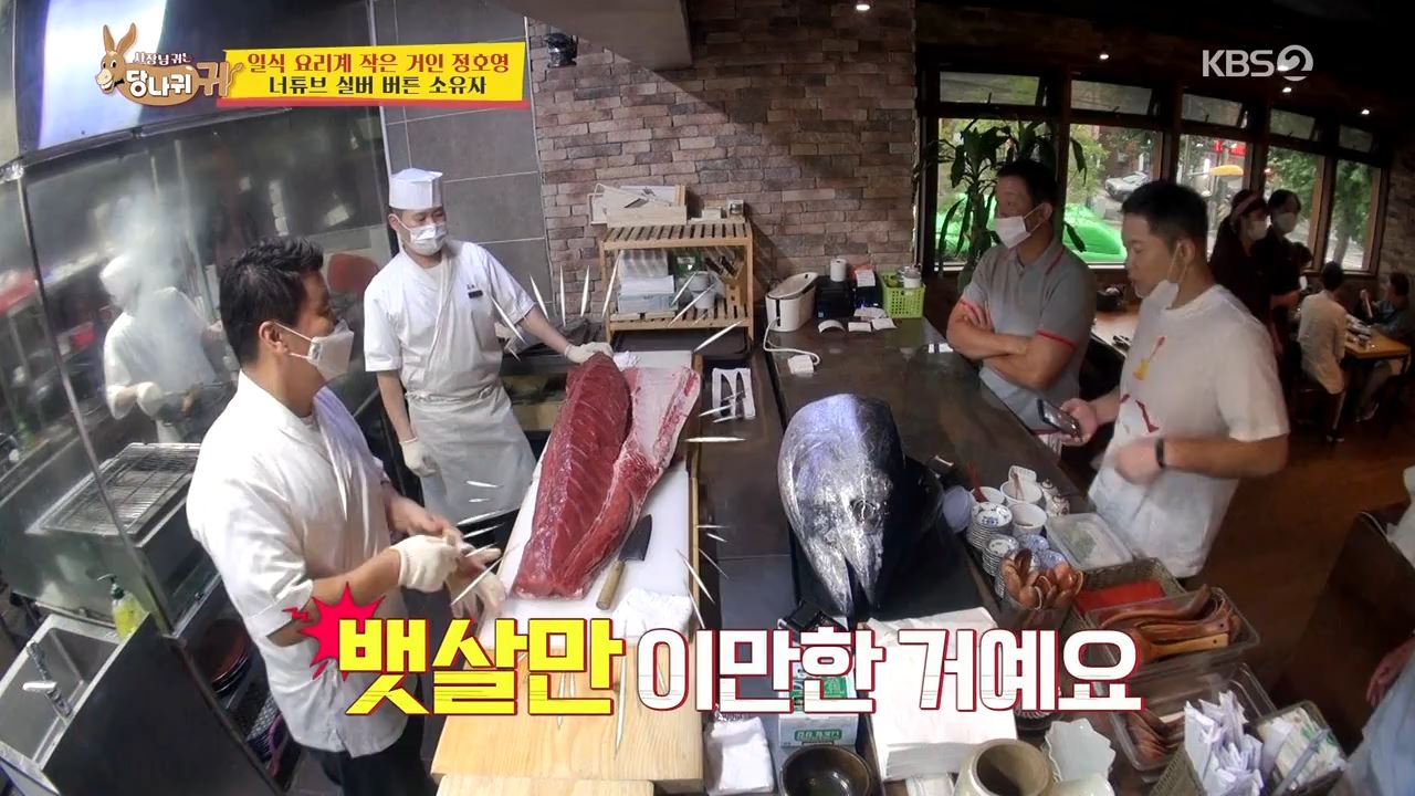 이자카야 카덴 참치 해체