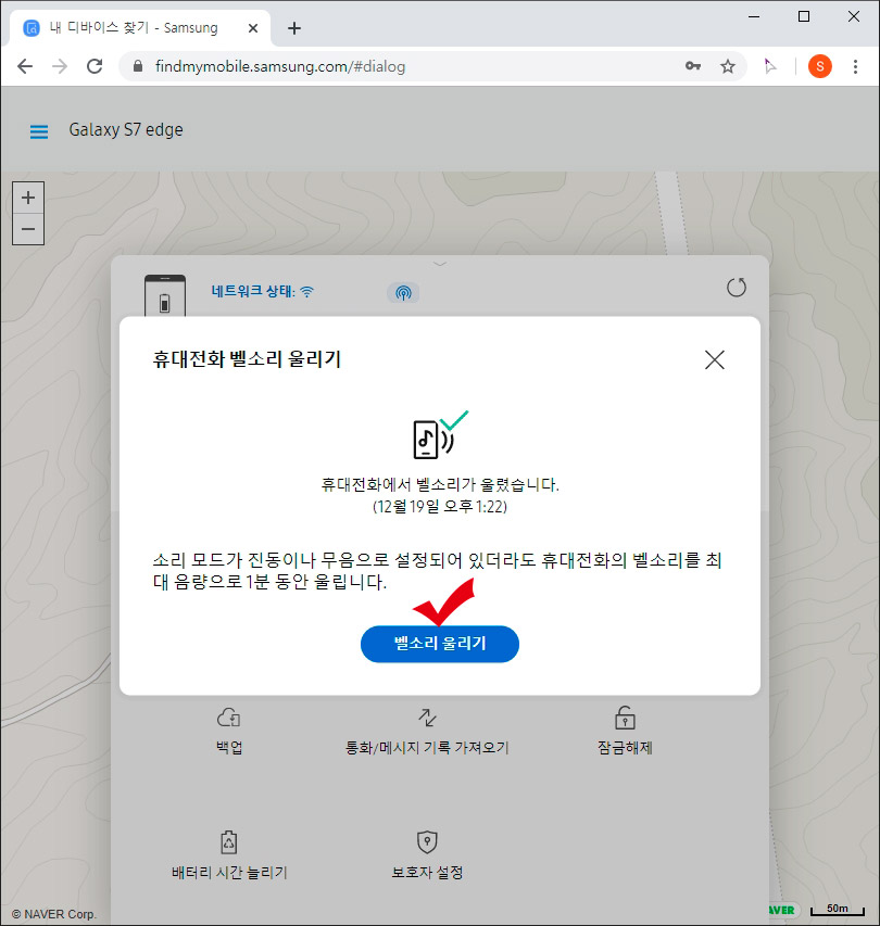 벨소리로 내 기기 찾기
