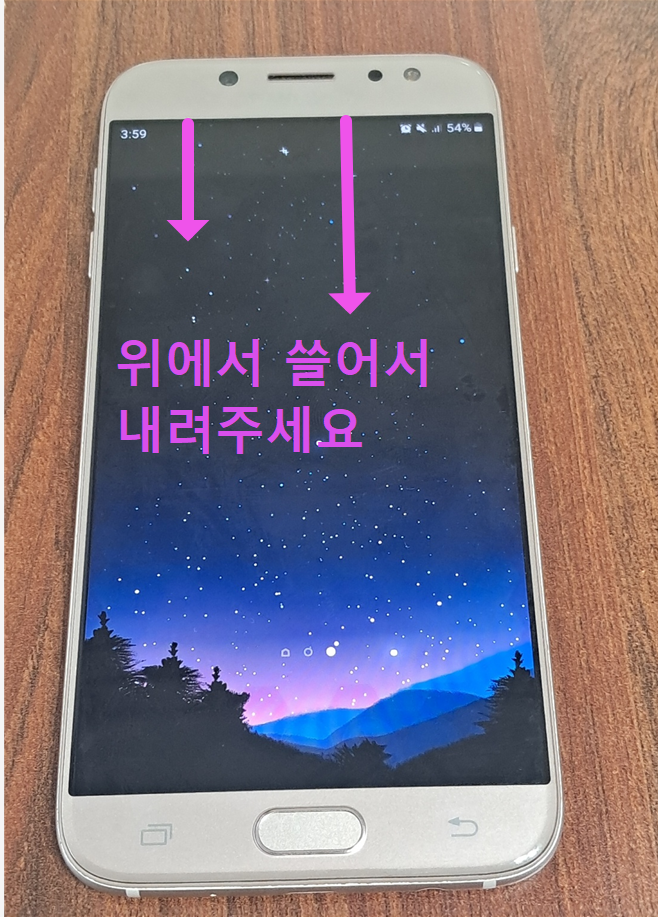 갤럭시 안드로이드 스마트폰 광고 완전히 차단하는 방법