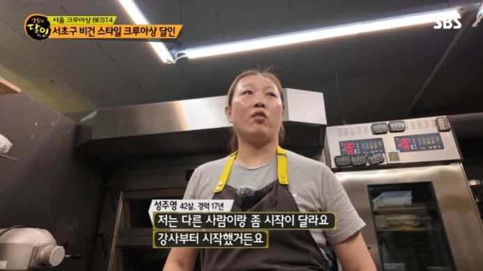 성주영-달인