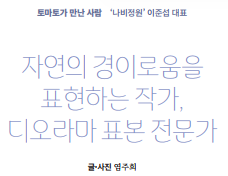 인터뷰 전문으로 연결하는 그림입니다.