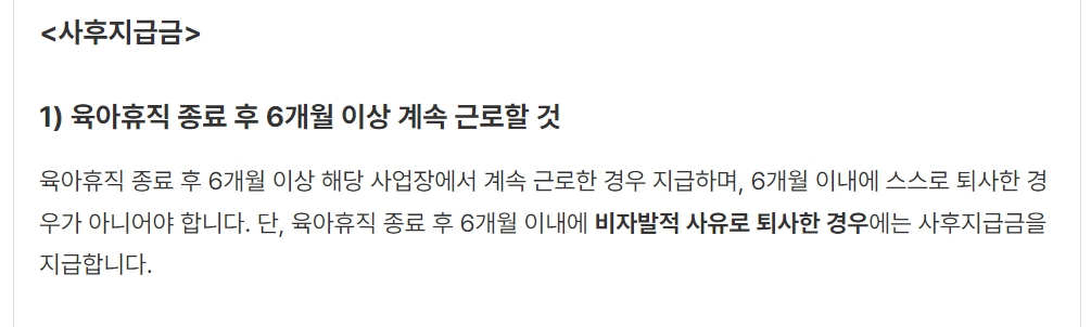 사후지급금