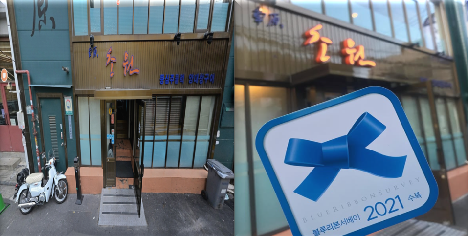 용산-남영동-소고기-맛집-초원