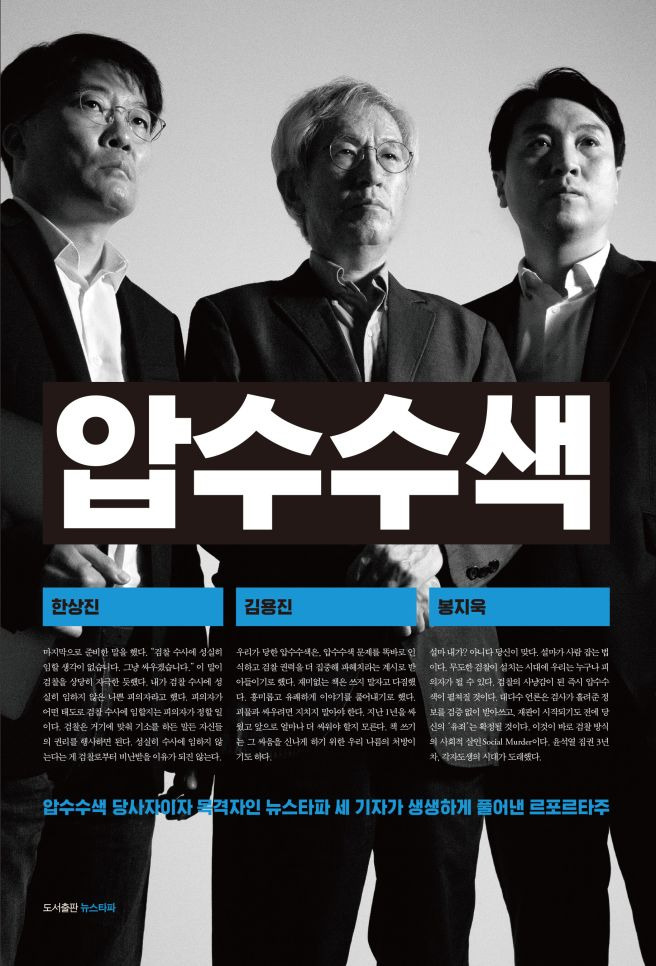 봉지욱 기자 책