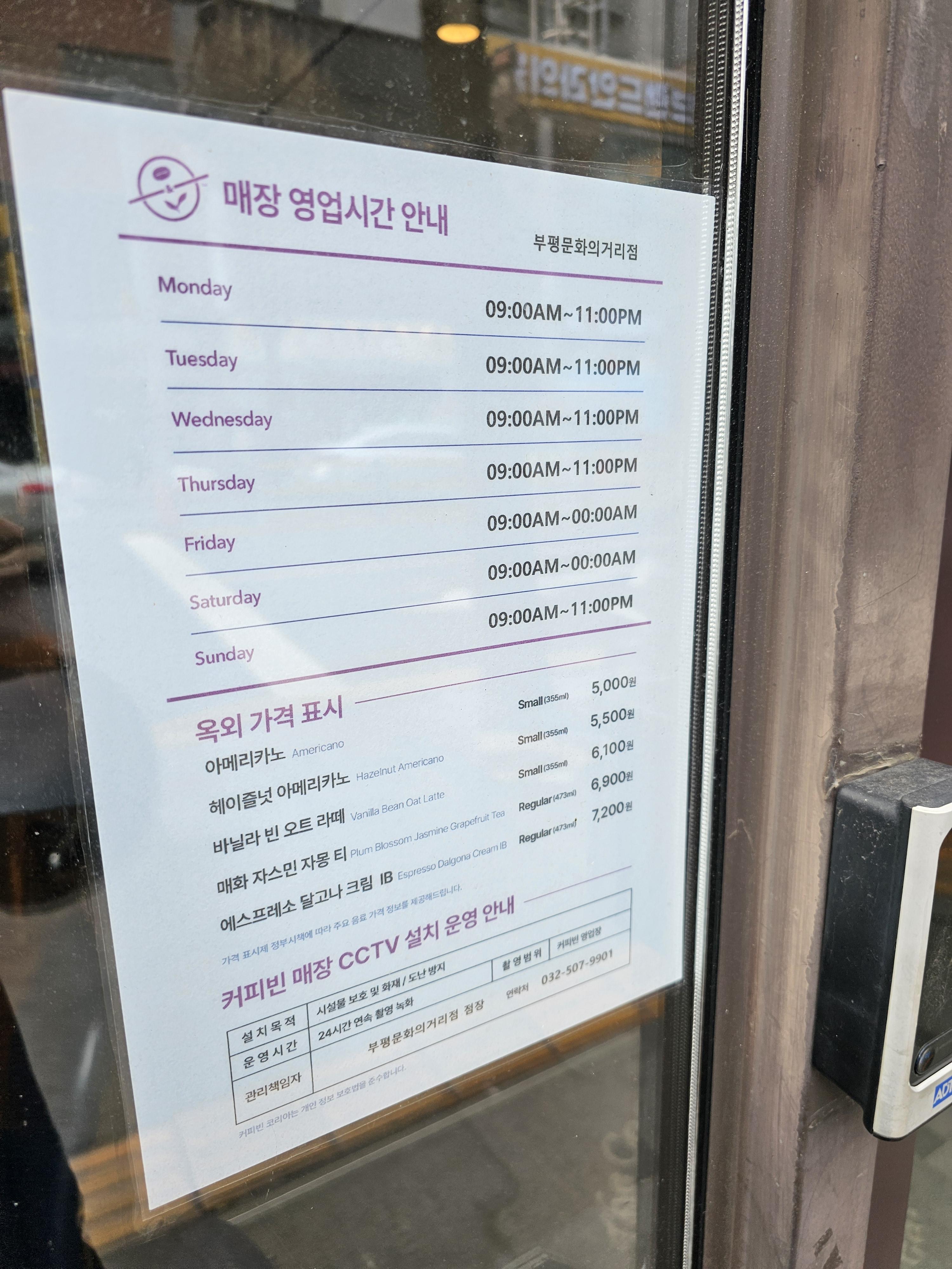 옥외가격표시
