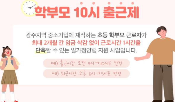 워킹맘10시출근