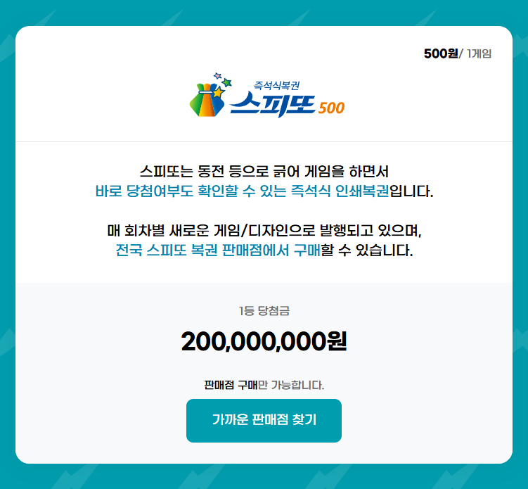 즉석복권 당첨금 세금