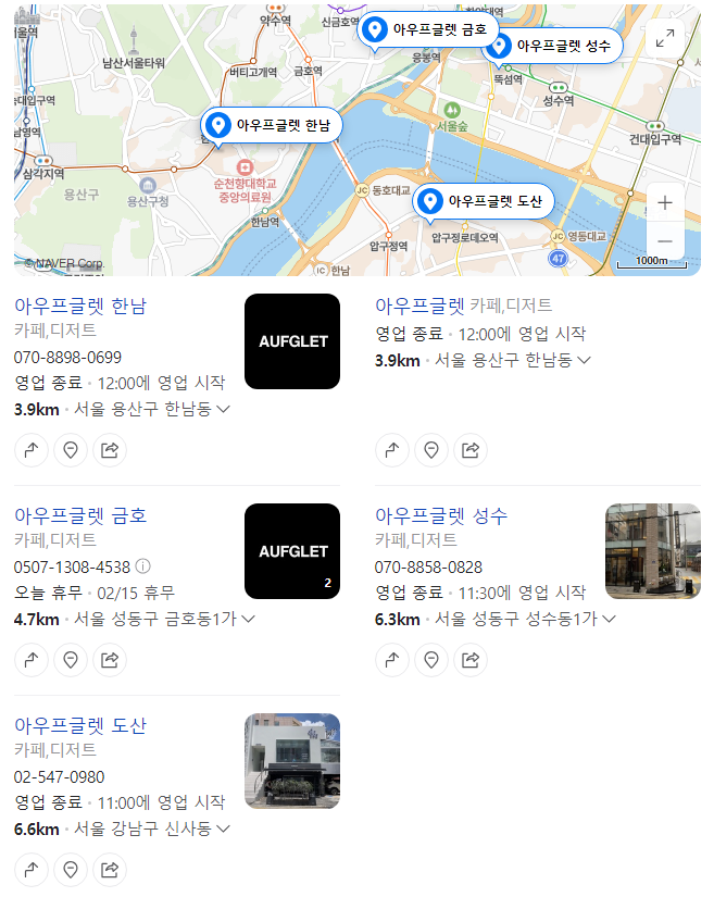 르세라핌 아우프글렛 디저트