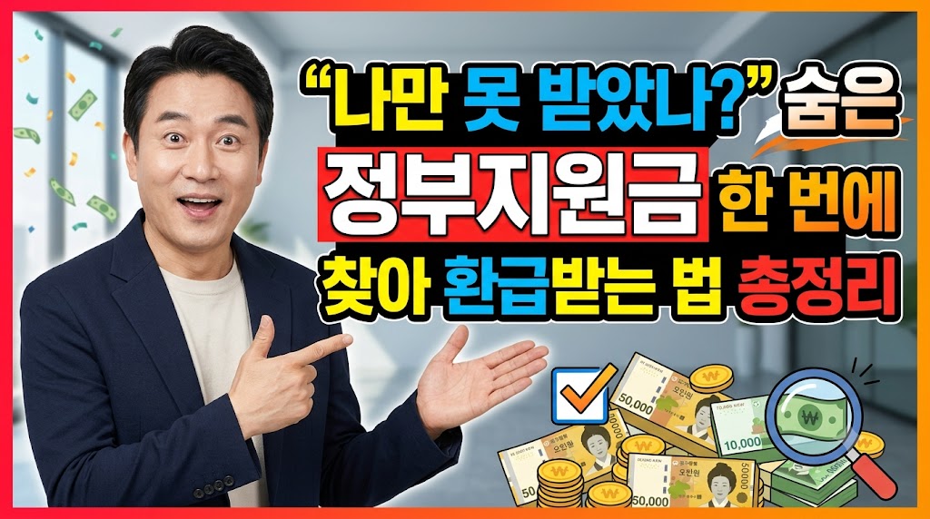 정부지원금 사진