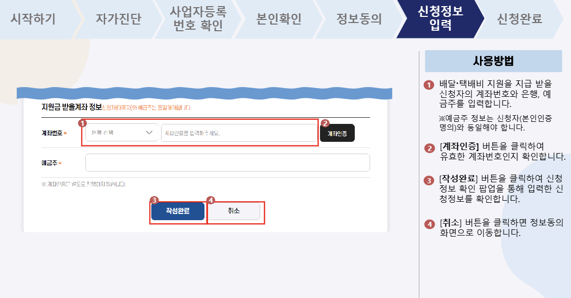 소상공인 배달 택배비 지원금 30만원 신청하기