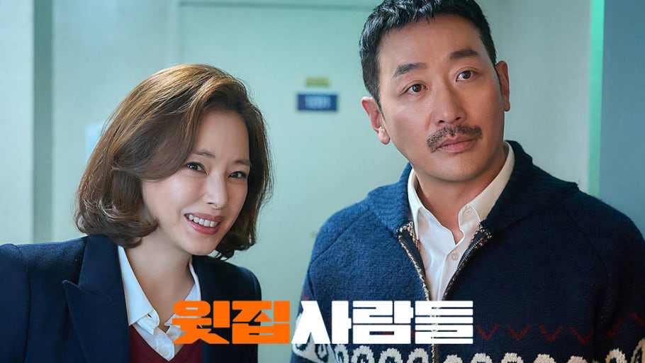 윗집 사람들 정보 원작 무대인사 영화