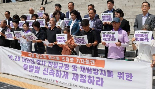 이태원 참사 특별법 국회 통과 소식 및 이태원 특별법 내용과 쟁점 