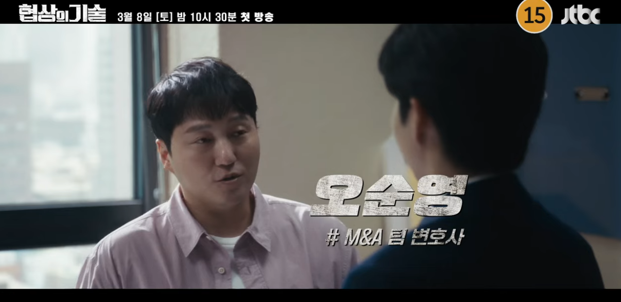 협상의 기술 오순영