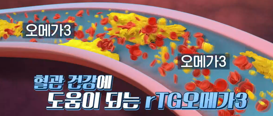 오메가3효능