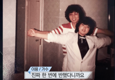 이용 아내 