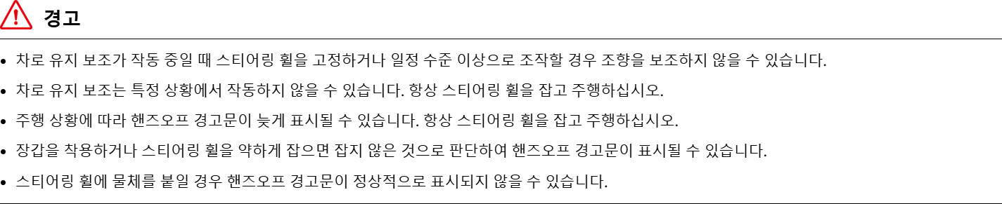 운전자 보조 시스템