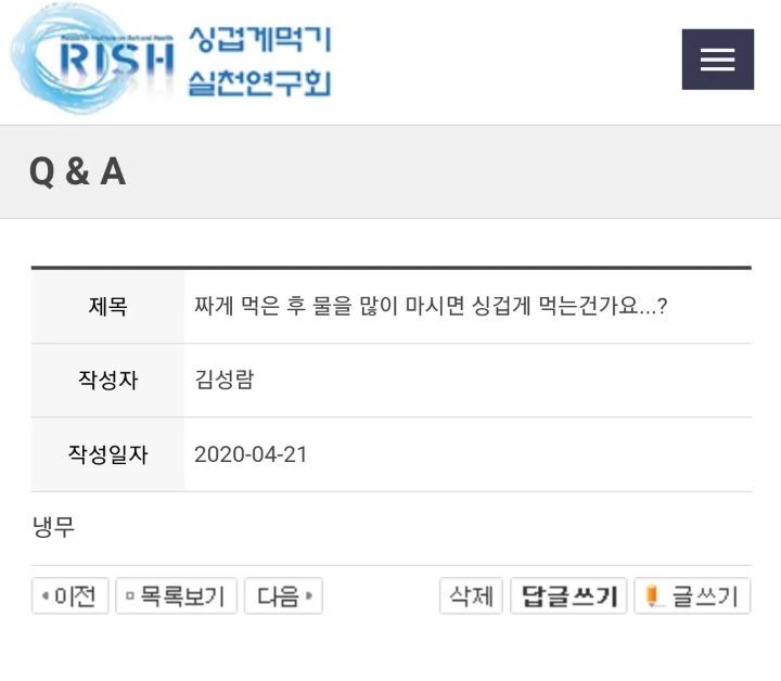 유퀴즈 온더블럭 싱겁게먹기실천연구회 전 서울대학병원 김성권 교수는 뮤지컬 김소현 아버지 (feat 사위 손준호만 연세대)