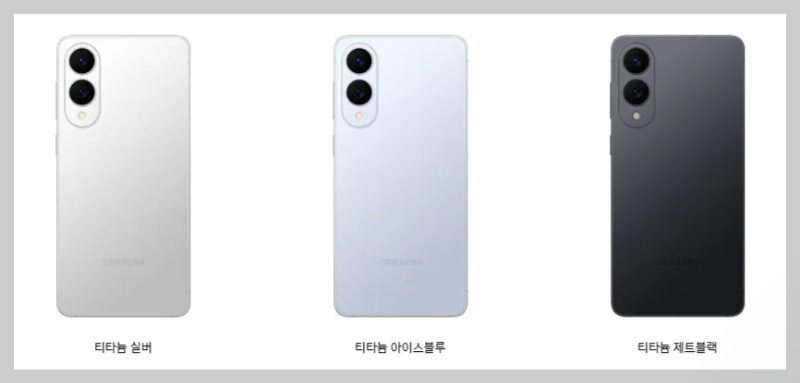갤럭시 S25 엣지 색상