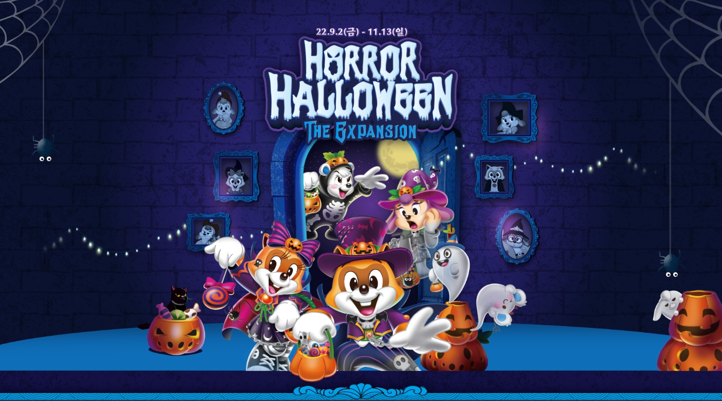 할로윈데이 행사