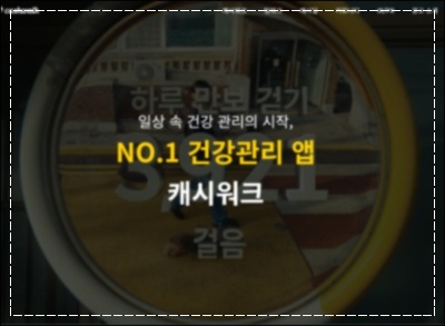 12월 8일 캐시워크 돈버는 퀴즈 정답 (푸드루트, 소휘 펌킨샷,정부혁신)