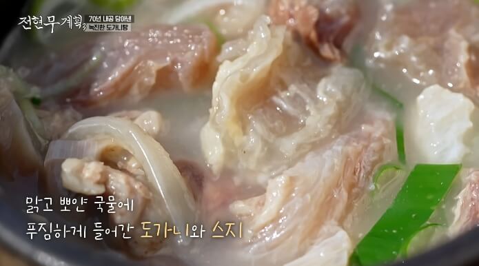 70년내공-도가니탕