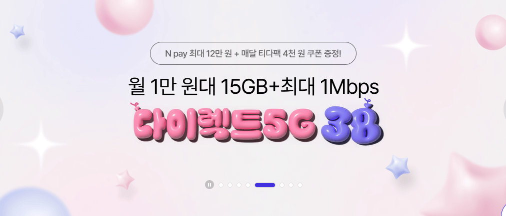 SKT 유심 무료(무상) 교체 신청 방법 및 대상