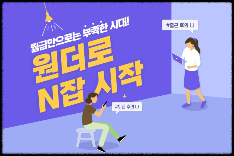 [롯데손해보험 원더 앱테크] 보험 시험 합격하고 25만 원 환급받는 비법!